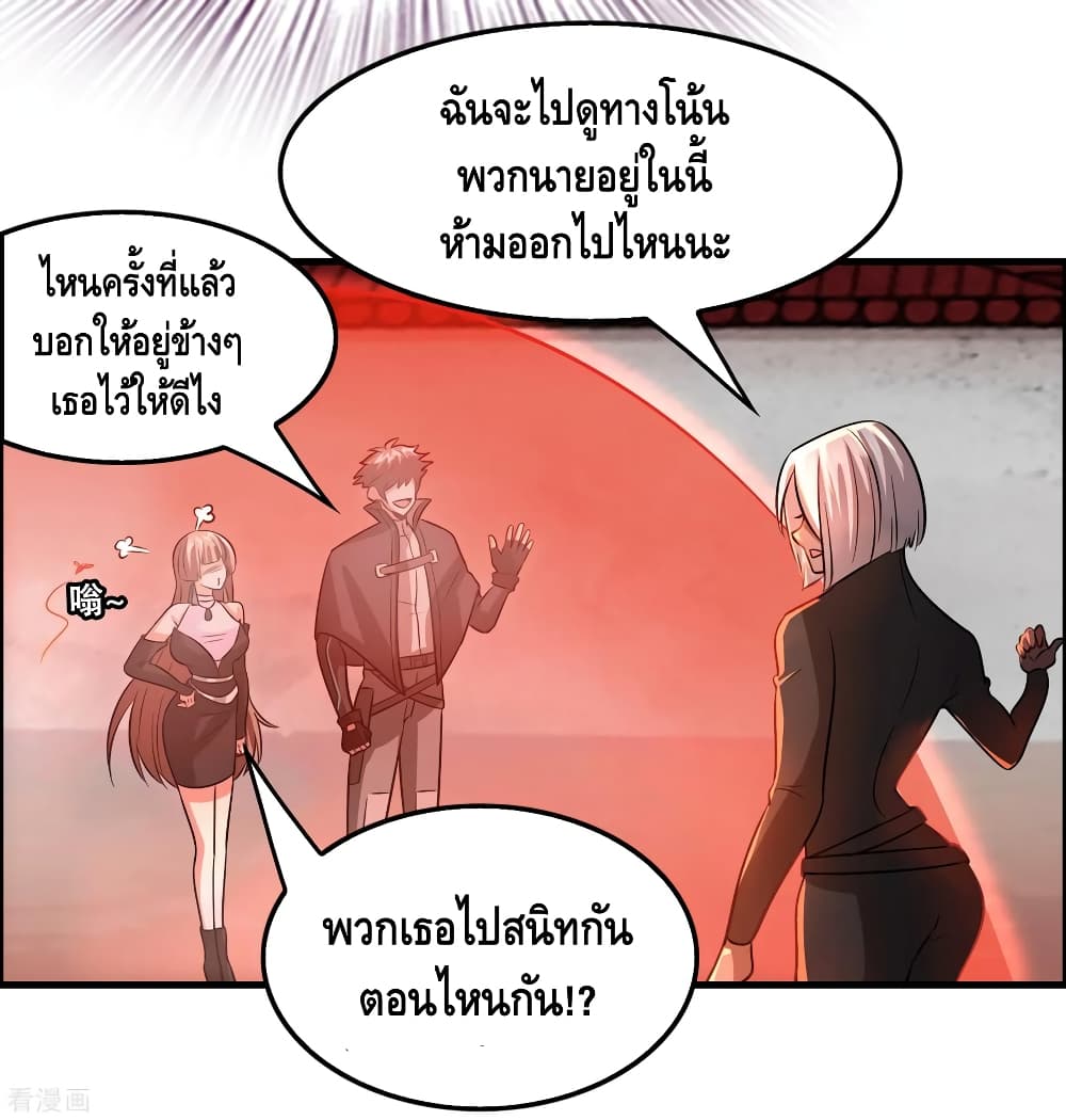 Become God Merchant in The Other World ข้ามต่างโลกเพื่อเป็นพ่อค้าเทพสุดมั่งคั่ง page 24
