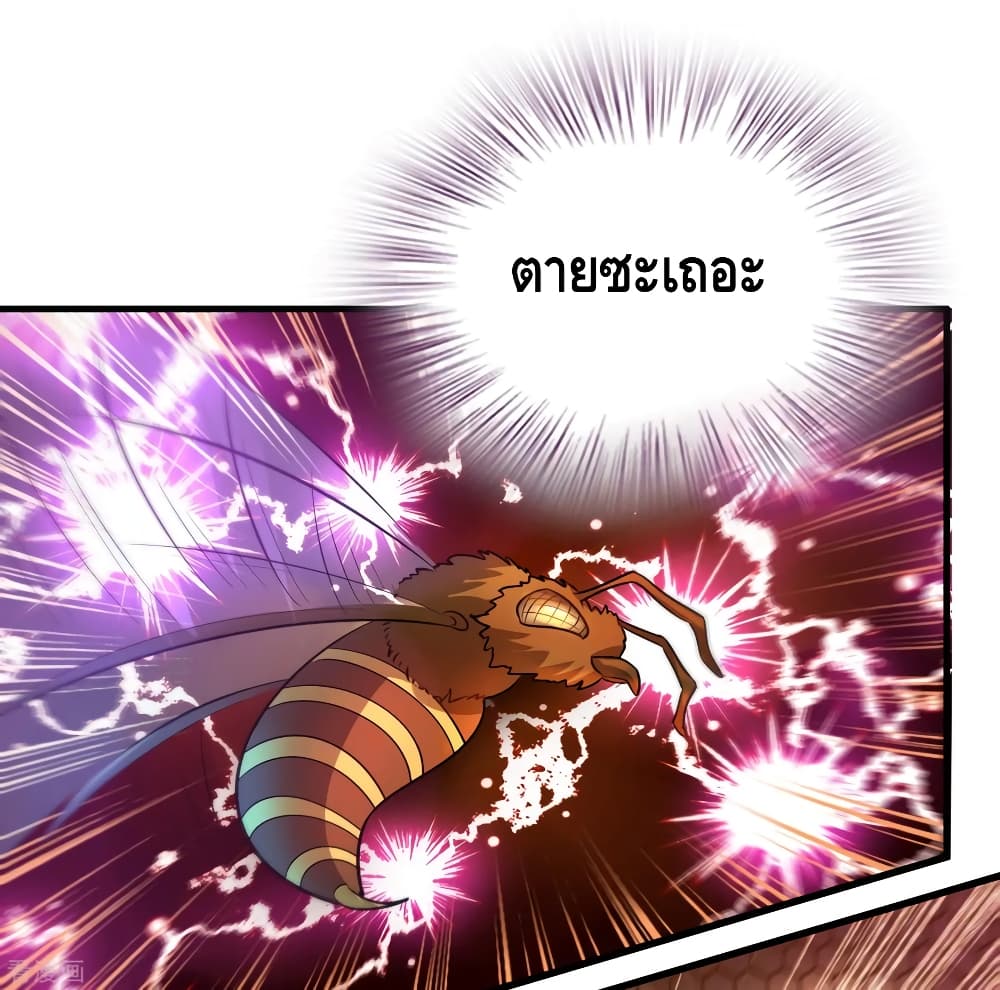 Become God Merchant in The Other World ข้ามต่างโลกเพื่อเป็นพ่อค้าเทพสุดมั่งคั่ง page 25
