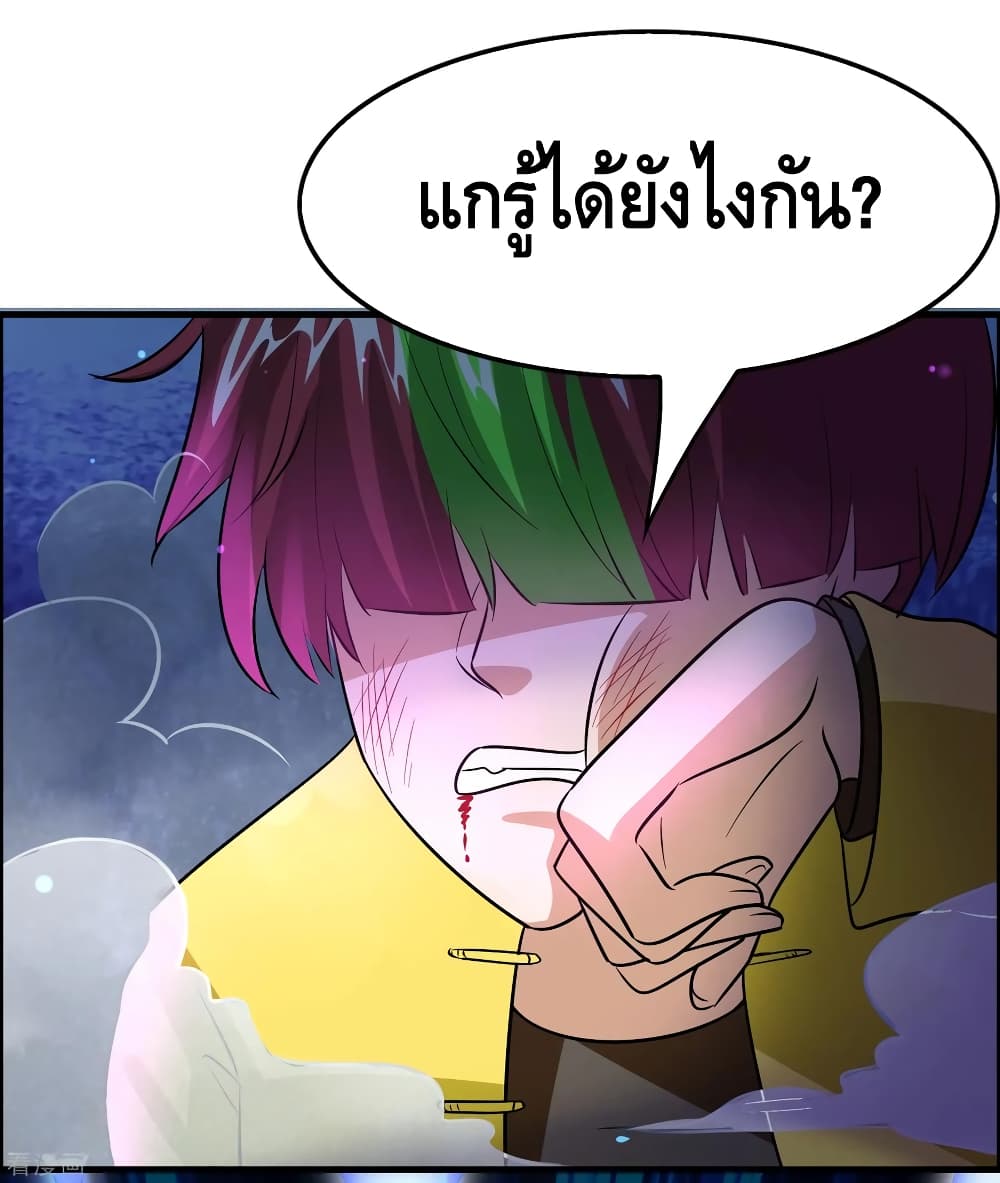 Become God Merchant in The Other World ข้ามต่างโลกเพื่อเป็นพ่อค้าเทพสุดมั่งคั่ง page 30