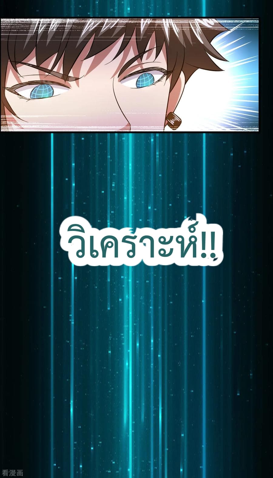 Become God Merchant in The Other World ข้ามต่างโลกเพื่อเป็นพ่อค้าเทพสุดมั่งคั่ง page 4