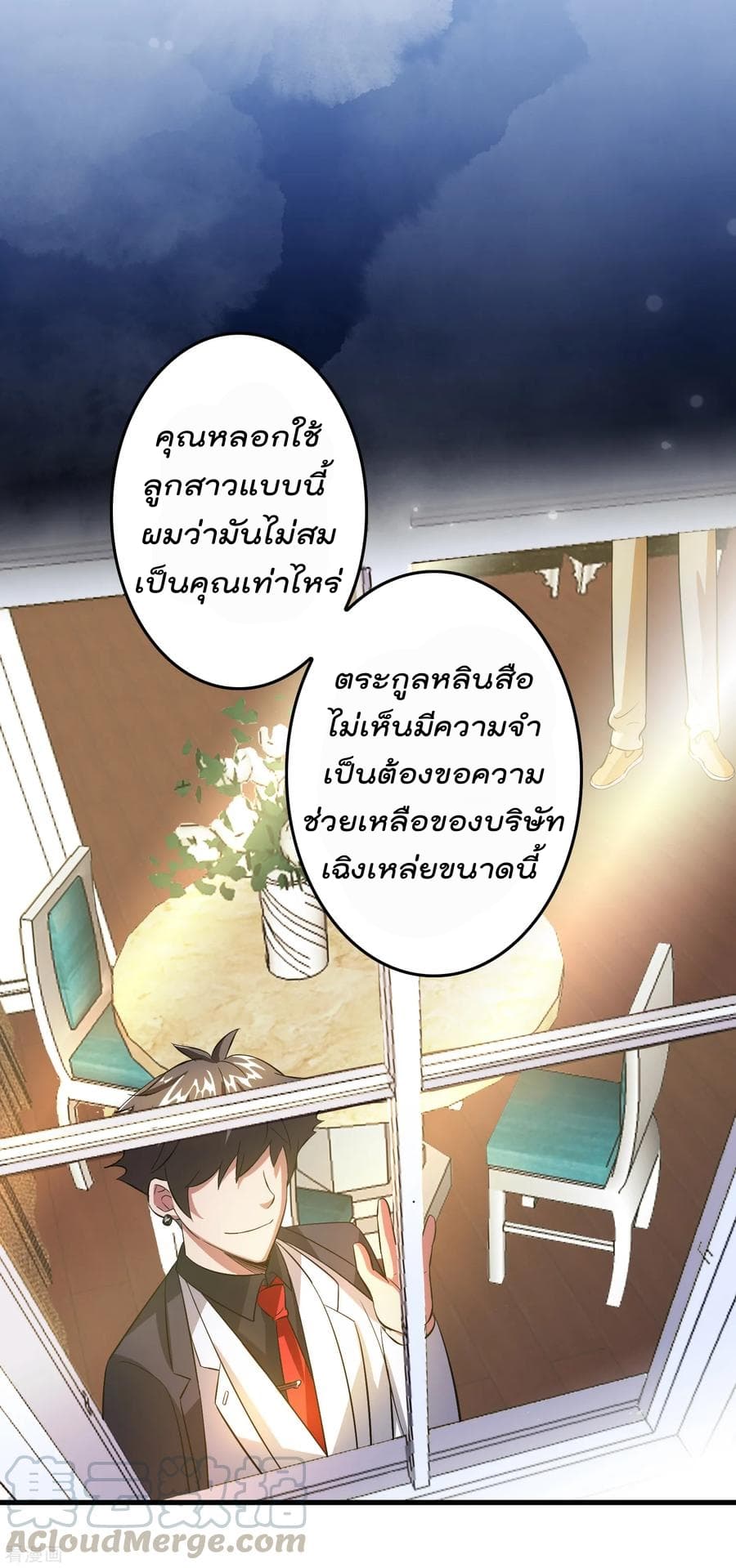 Become God Merchant in The Other World ข้ามต่างโลกเพื่อเป็นพ่อค้าเทพสุดมั่งคั่ง page 7