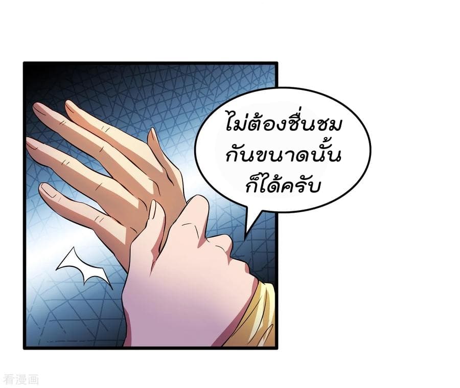 Become God Merchant in The Other World ข้ามต่างโลกเพื่อเป็นพ่อค้าเทพสุดมั่งคั่ง page 10