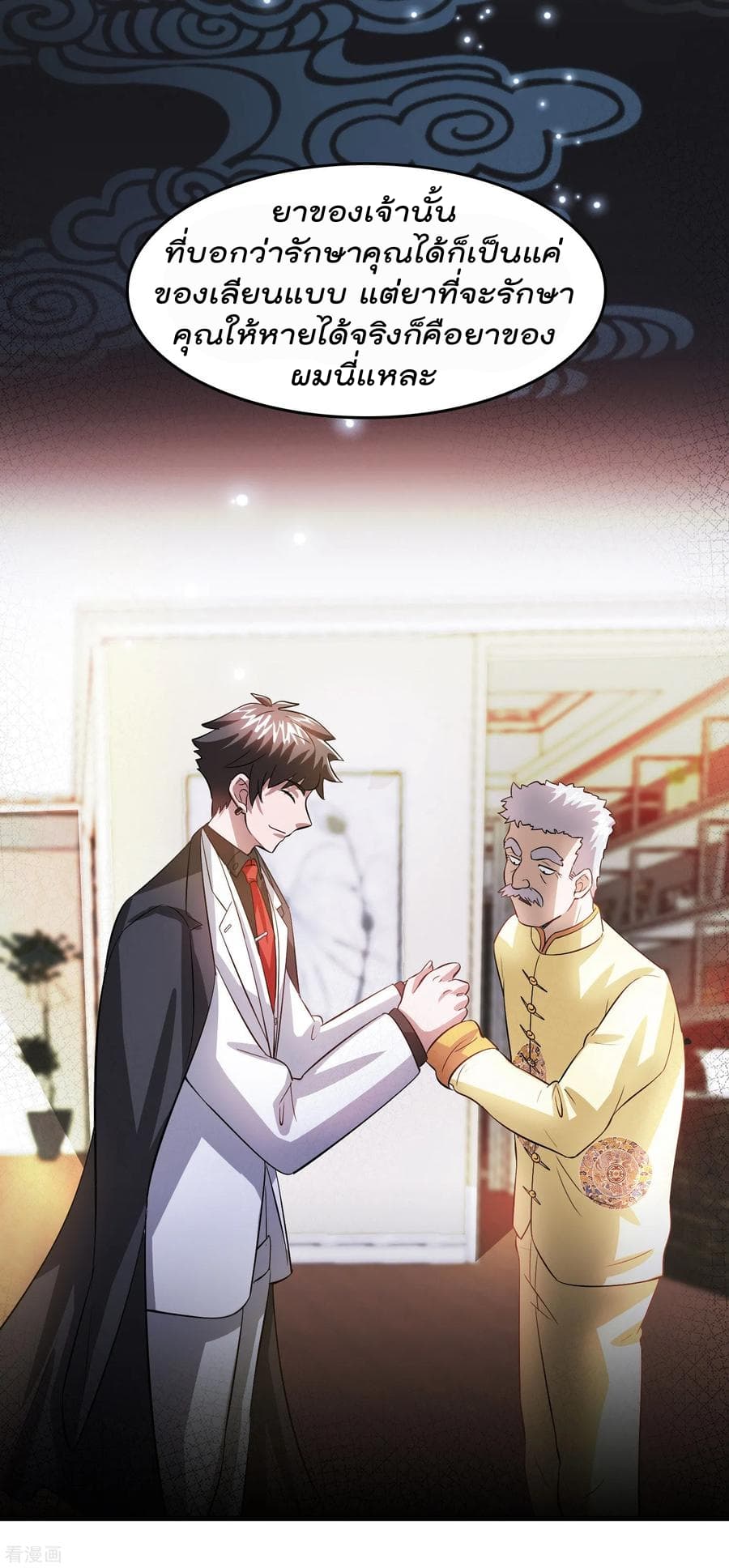 Become God Merchant in The Other World ข้ามต่างโลกเพื่อเป็นพ่อค้าเทพสุดมั่งคั่ง page 12