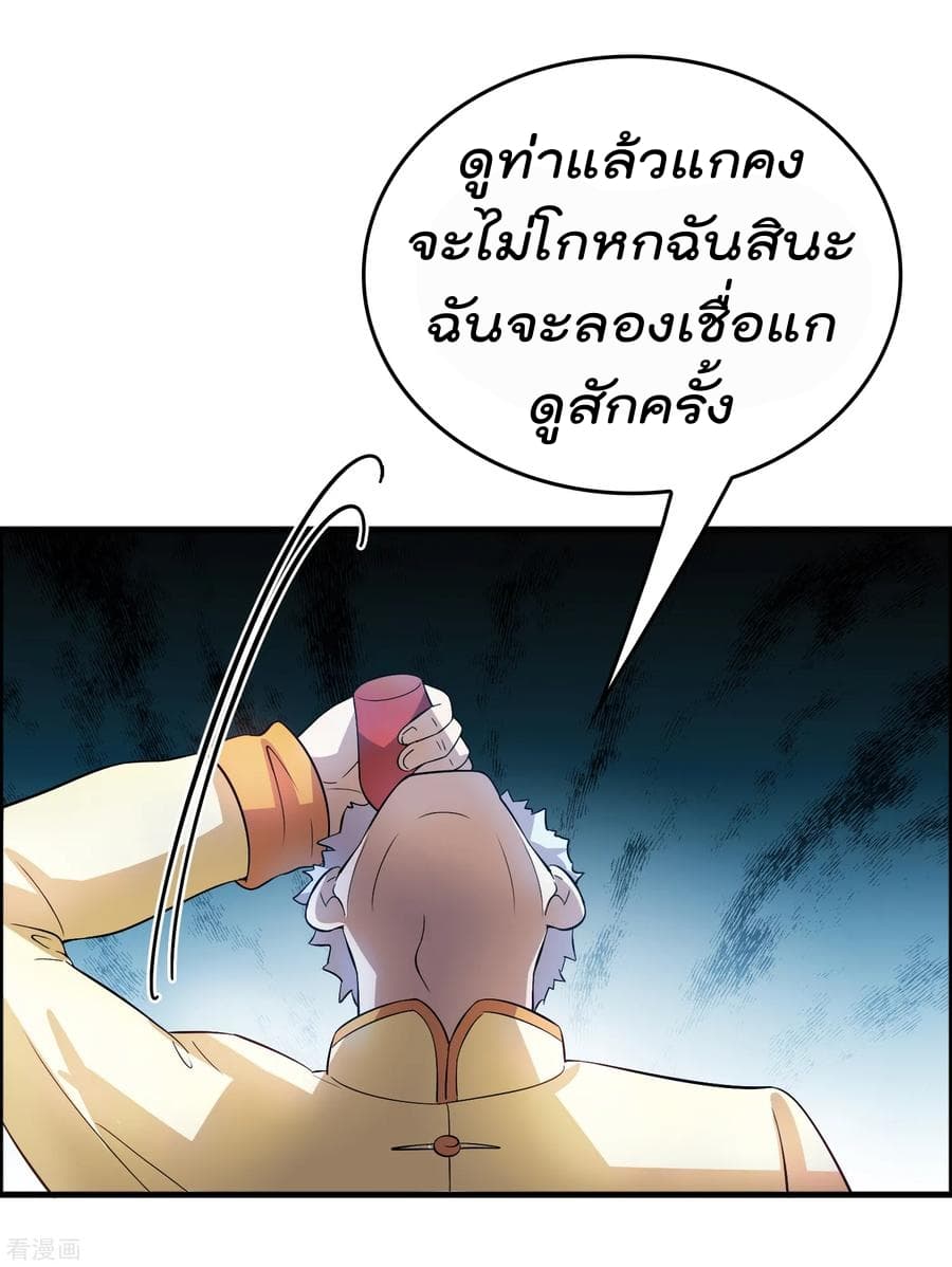 Become God Merchant in The Other World ข้ามต่างโลกเพื่อเป็นพ่อค้าเทพสุดมั่งคั่ง page 13