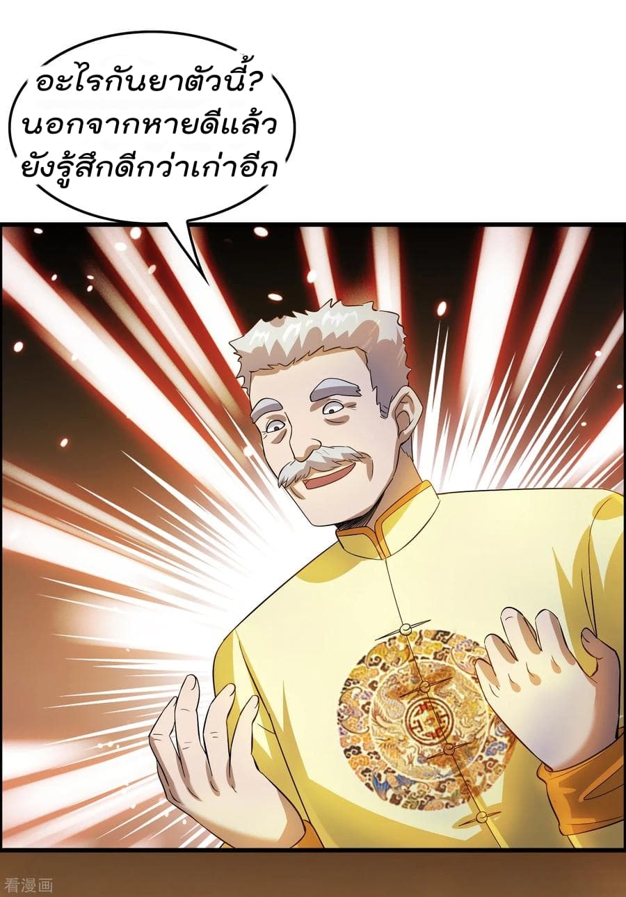 Become God Merchant in The Other World ข้ามต่างโลกเพื่อเป็นพ่อค้าเทพสุดมั่งคั่ง page 15