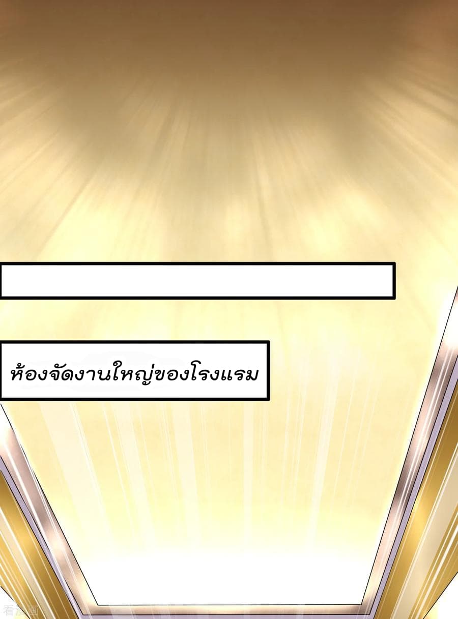 Become God Merchant in The Other World ข้ามต่างโลกเพื่อเป็นพ่อค้าเทพสุดมั่งคั่ง page 16