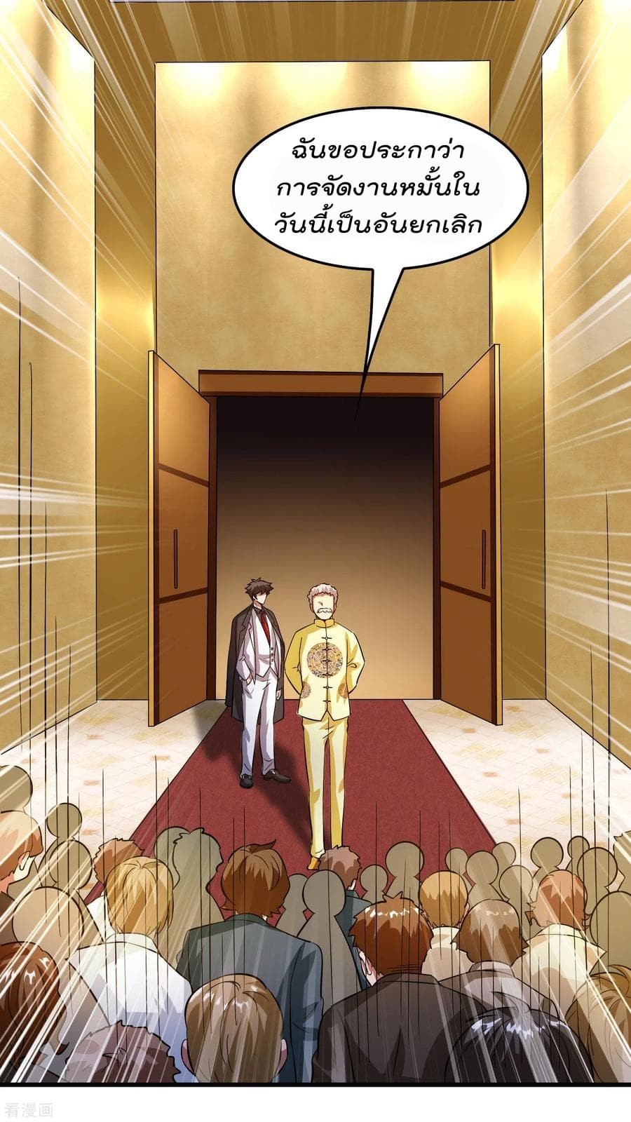 Become God Merchant in The Other World ข้ามต่างโลกเพื่อเป็นพ่อค้าเทพสุดมั่งคั่ง page 17