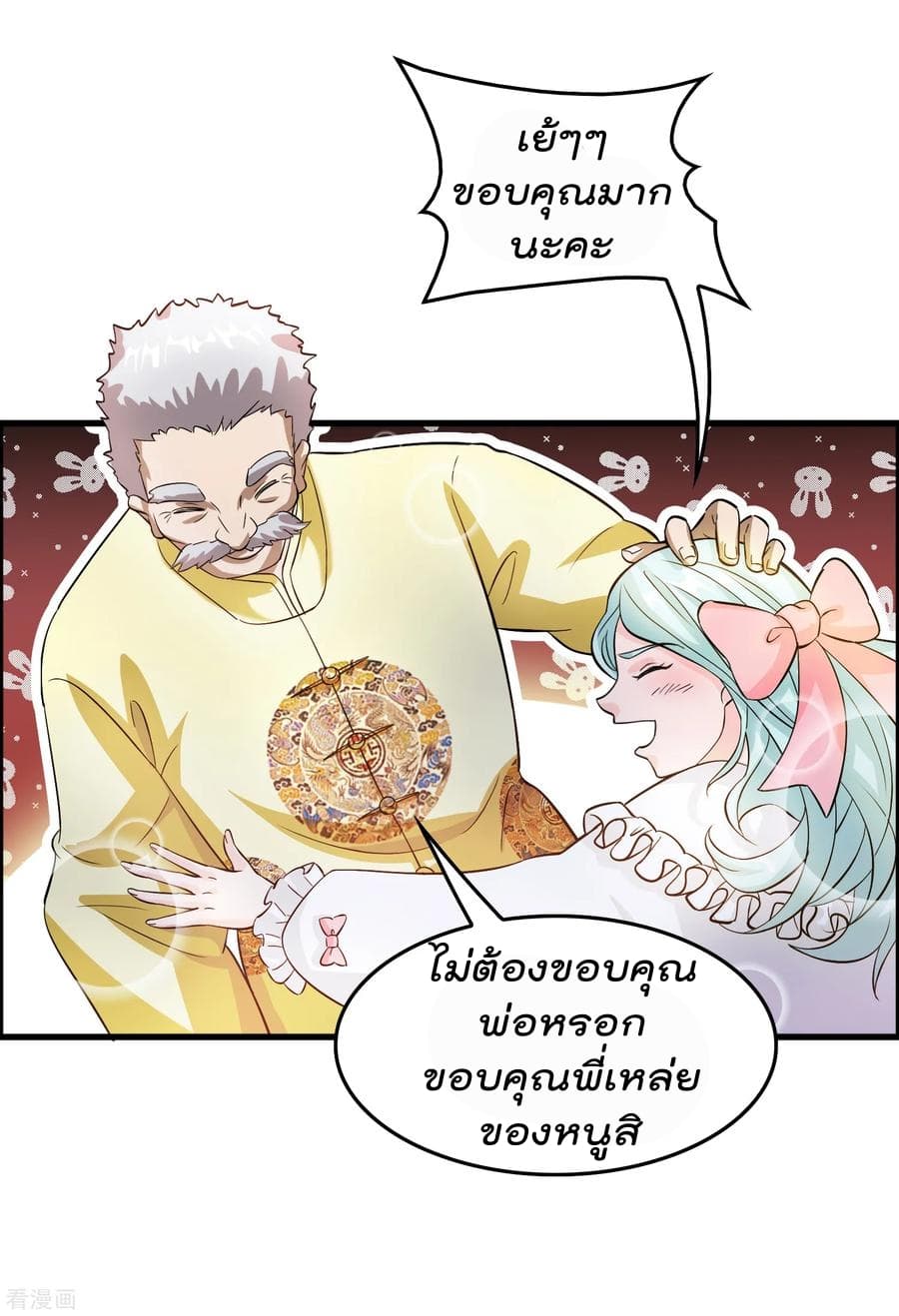 Become God Merchant in The Other World ข้ามต่างโลกเพื่อเป็นพ่อค้าเทพสุดมั่งคั่ง page 18