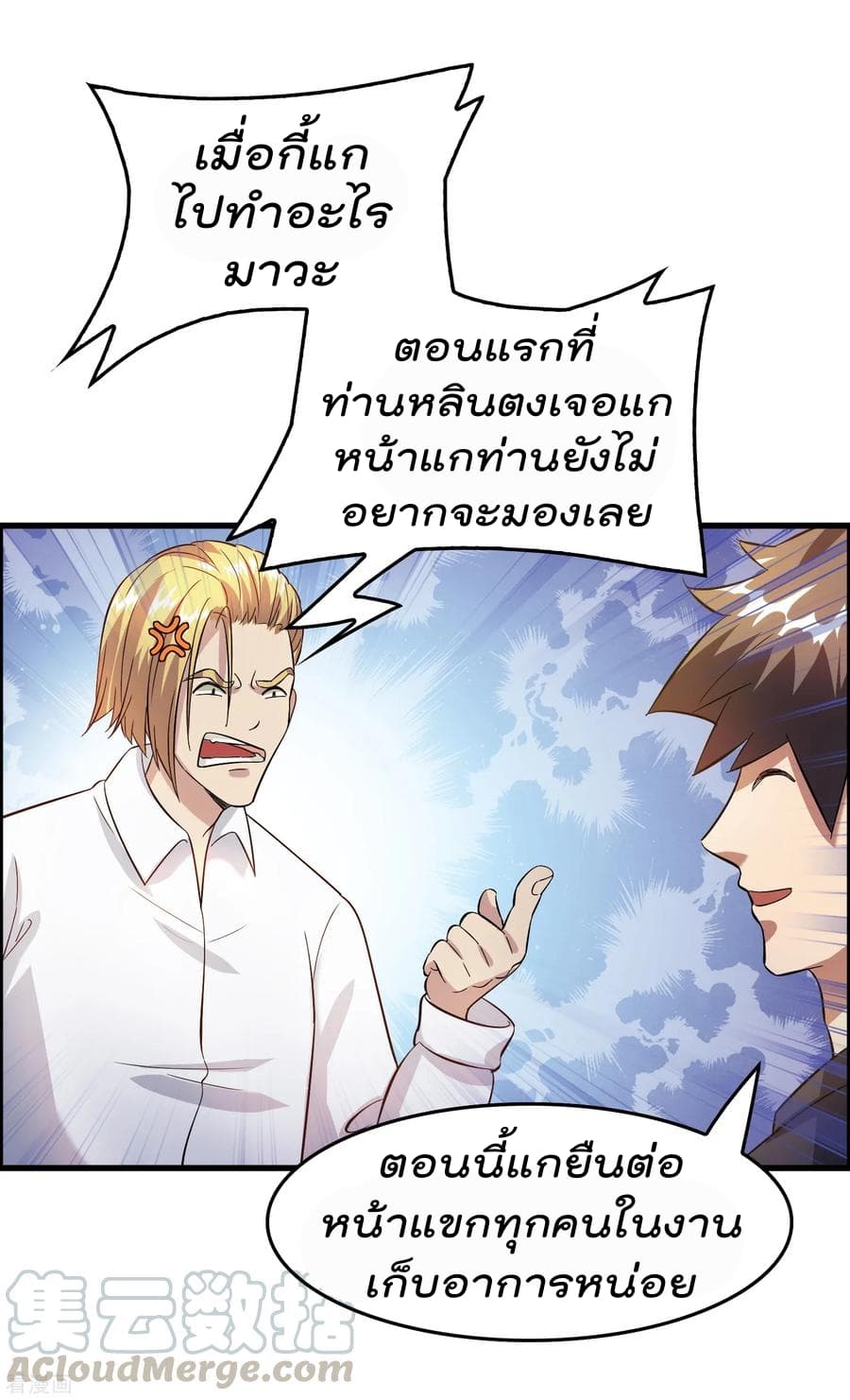 Become God Merchant in The Other World ข้ามต่างโลกเพื่อเป็นพ่อค้าเทพสุดมั่งคั่ง page 21