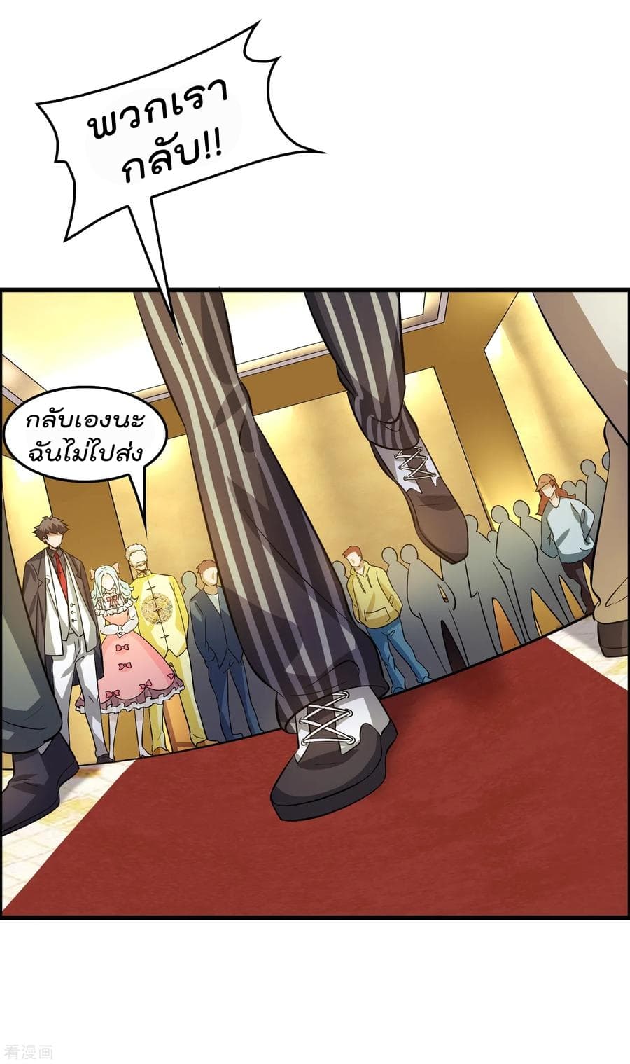 Become God Merchant in The Other World ข้ามต่างโลกเพื่อเป็นพ่อค้าเทพสุดมั่งคั่ง page 22