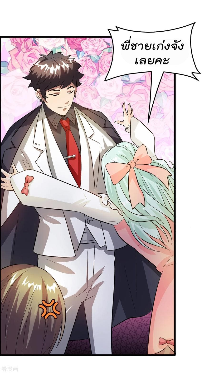 Become God Merchant in The Other World ข้ามต่างโลกเพื่อเป็นพ่อค้าเทพสุดมั่งคั่ง page 23