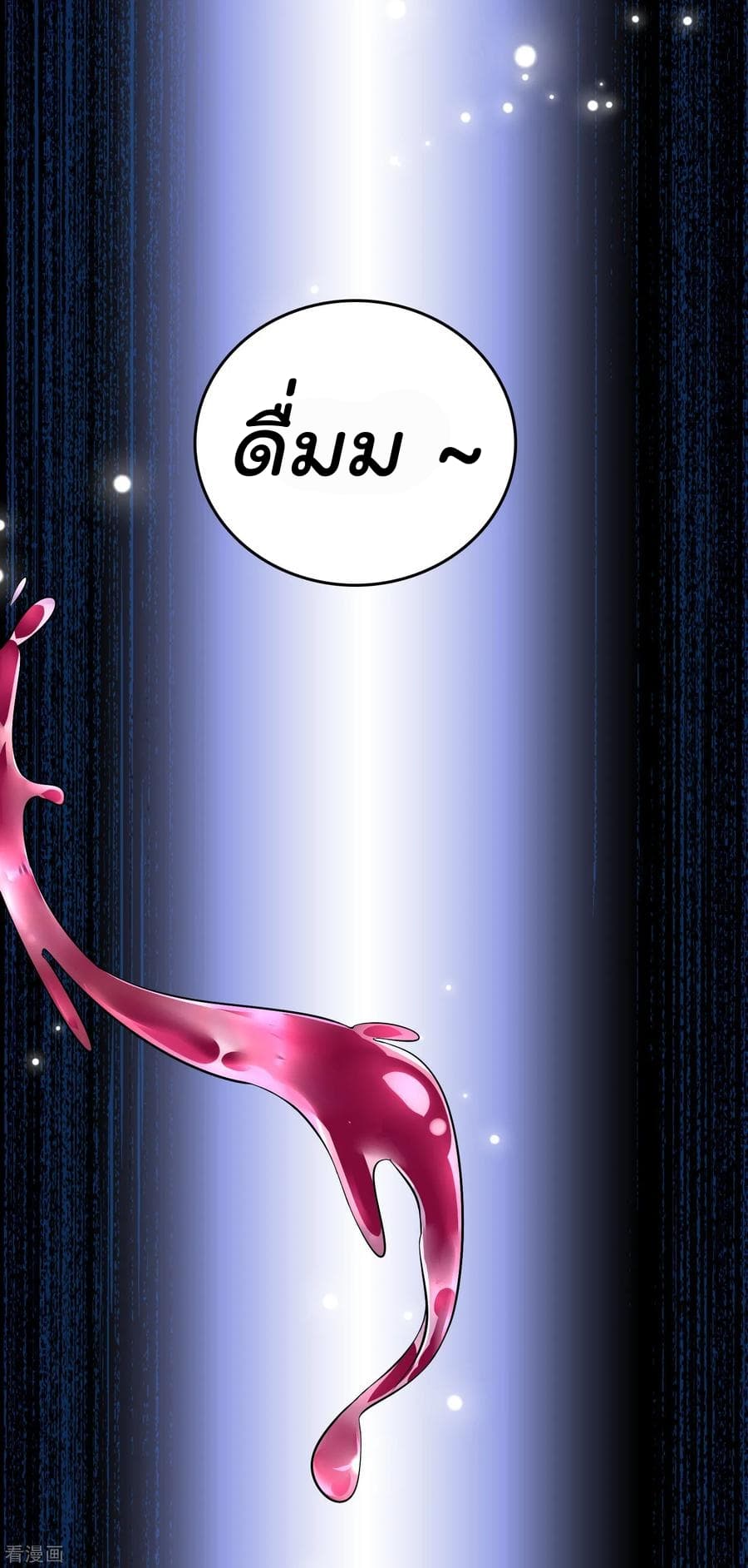 Become God Merchant in The Other World ข้ามต่างโลกเพื่อเป็นพ่อค้าเทพสุดมั่งคั่ง page 26