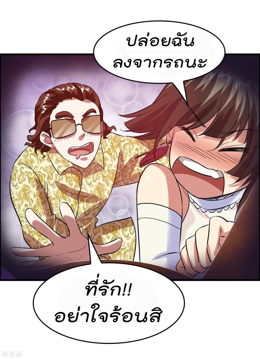 Become God Merchant in The Other World ข้ามต่างโลกเพื่อเป็นพ่อค้าเทพสุดมั่งคั่ง page 30
