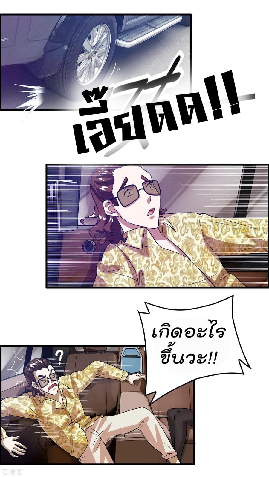Become God Merchant in The Other World ข้ามต่างโลกเพื่อเป็นพ่อค้าเทพสุดมั่งคั่ง page 31