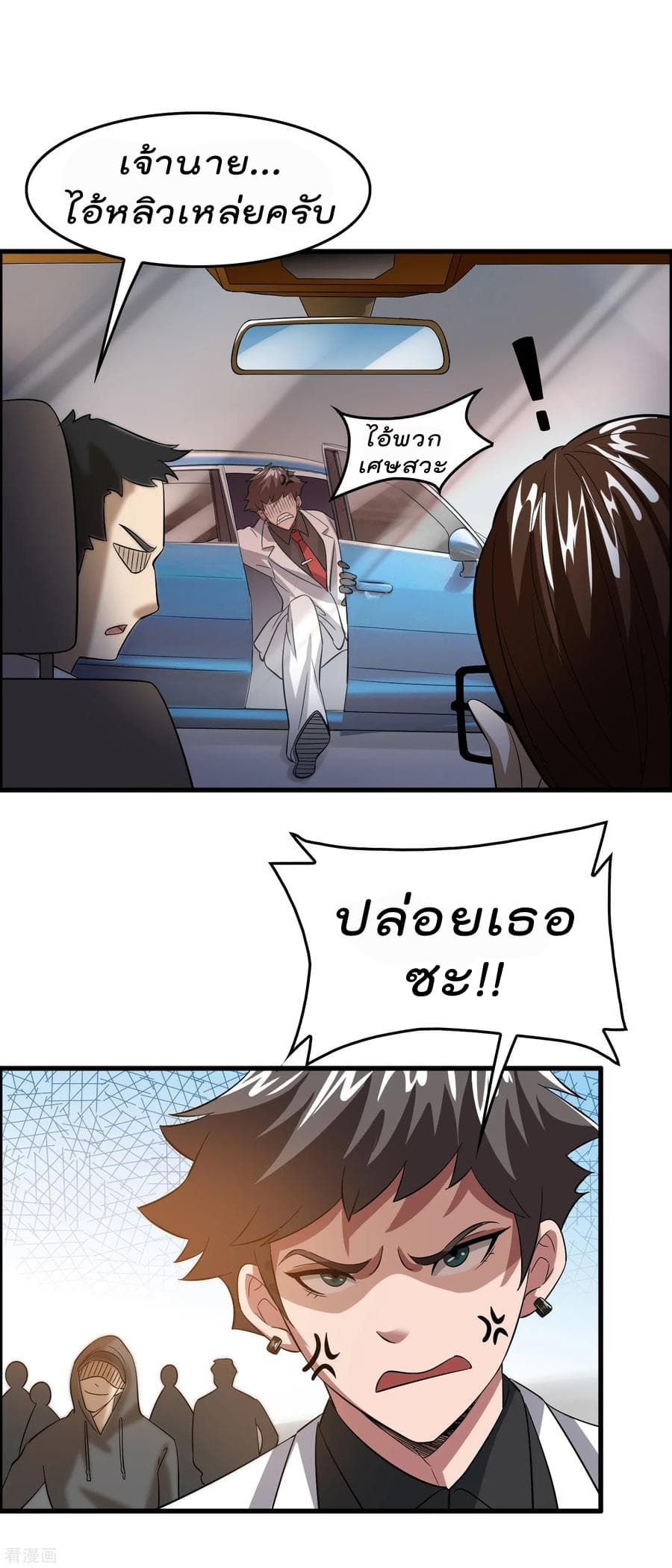 Become God Merchant in The Other World ข้ามต่างโลกเพื่อเป็นพ่อค้าเทพสุดมั่งคั่ง page 32