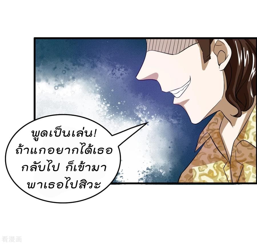 Become God Merchant in The Other World ข้ามต่างโลกเพื่อเป็นพ่อค้าเทพสุดมั่งคั่ง page 33