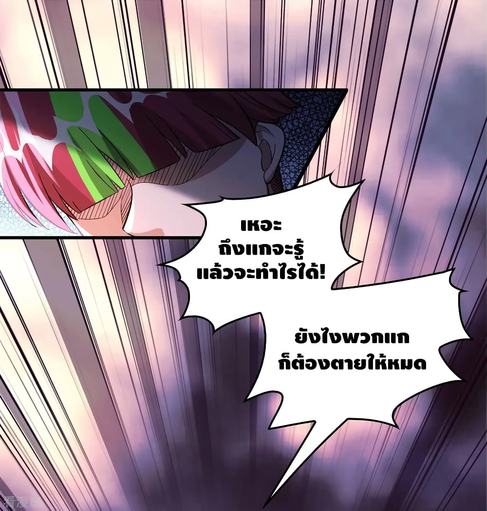 Become God Merchant in The Other World ข้ามต่างโลกเพื่อเป็นพ่อค้าเทพสุดมั่งคั่ง page 3