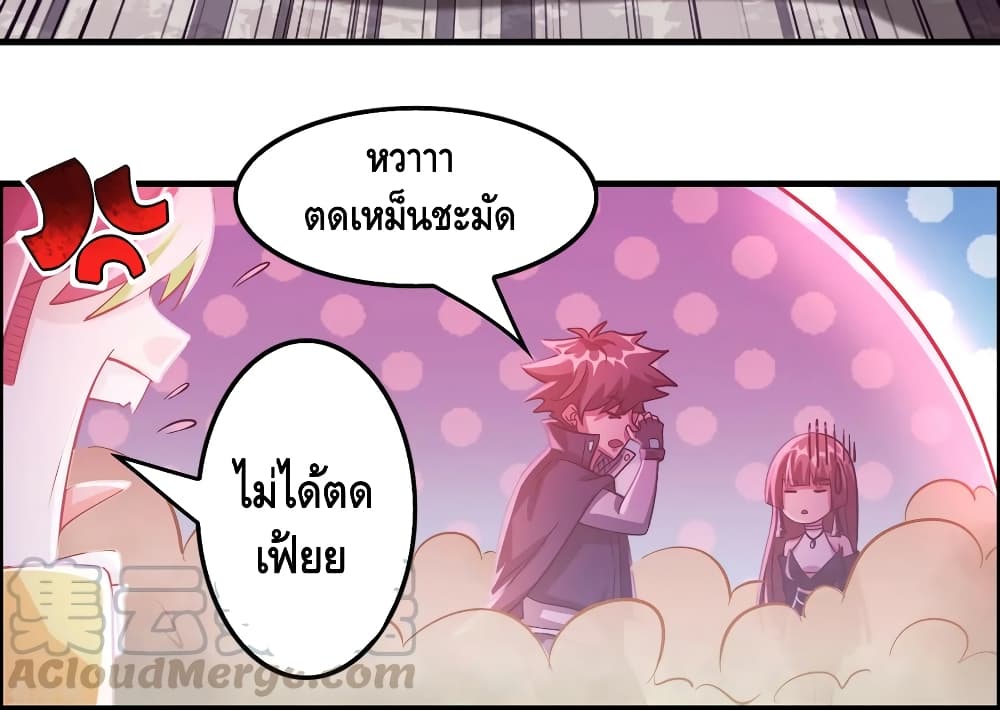 Become God Merchant in The Other World ข้ามต่างโลกเพื่อเป็นพ่อค้าเทพสุดมั่งคั่ง page 5