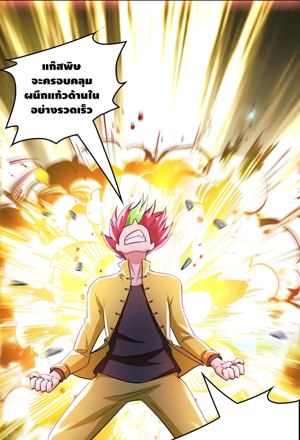 Become God Merchant in The Other World ข้ามต่างโลกเพื่อเป็นพ่อค้าเทพสุดมั่งคั่ง page 6