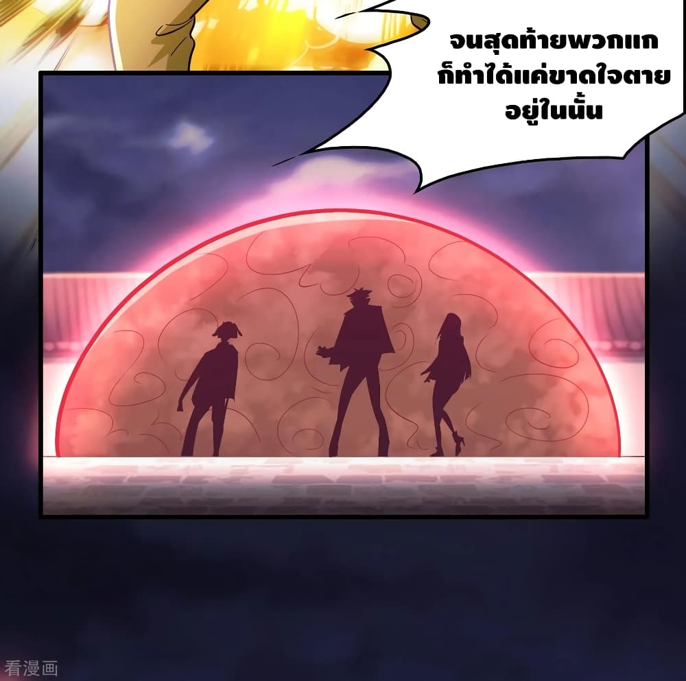 Become God Merchant in The Other World ข้ามต่างโลกเพื่อเป็นพ่อค้าเทพสุดมั่งคั่ง page 7