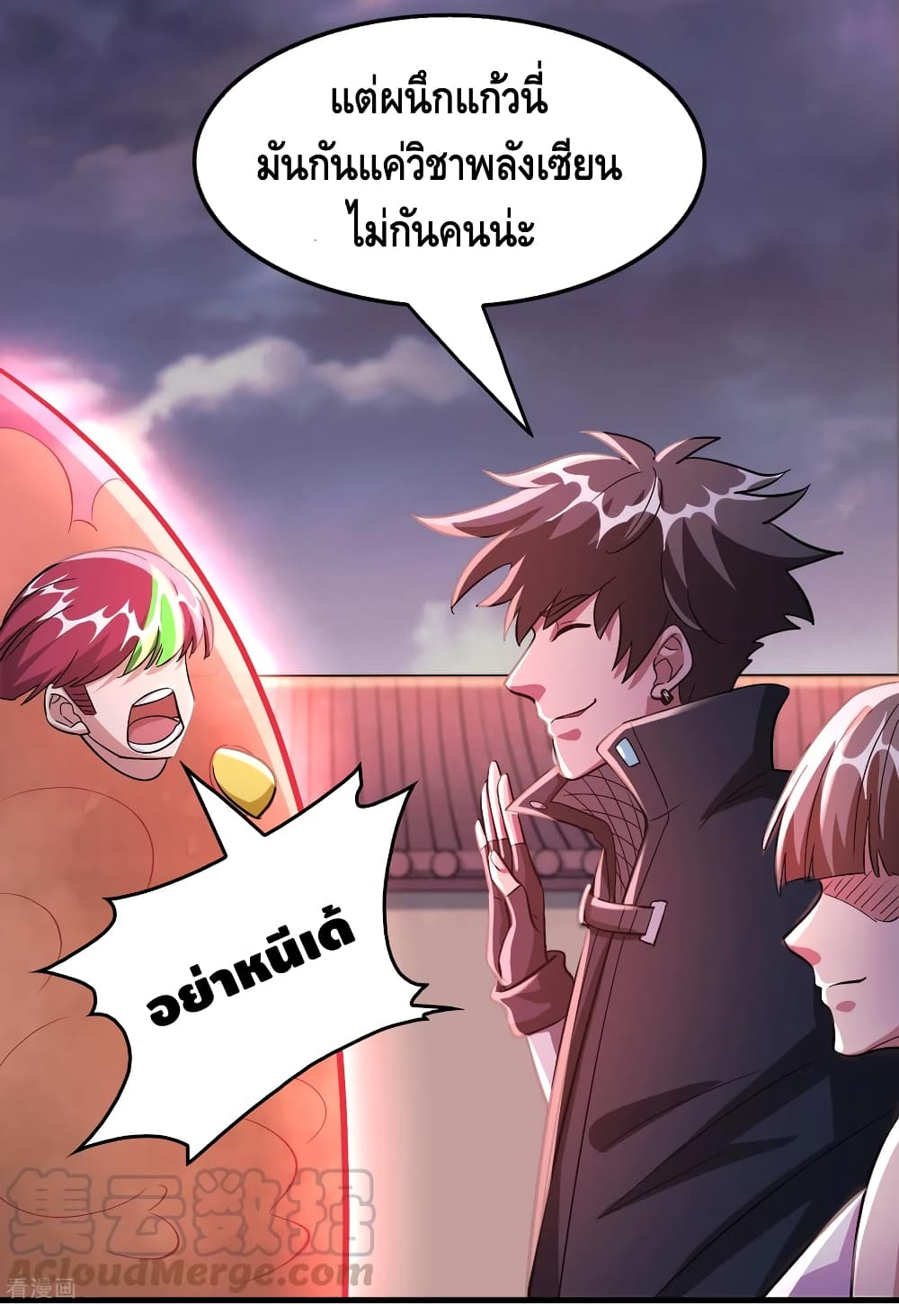 Become God Merchant in The Other World ข้ามต่างโลกเพื่อเป็นพ่อค้าเทพสุดมั่งคั่ง page 9