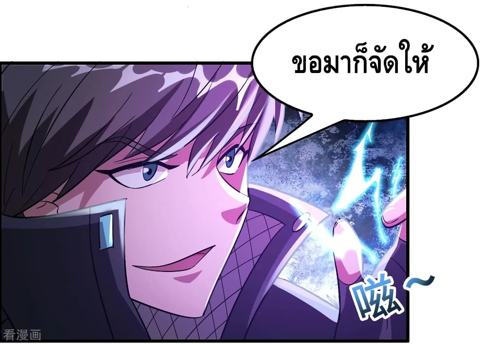 Become God Merchant in The Other World ข้ามต่างโลกเพื่อเป็นพ่อค้าเทพสุดมั่งคั่ง page 10
