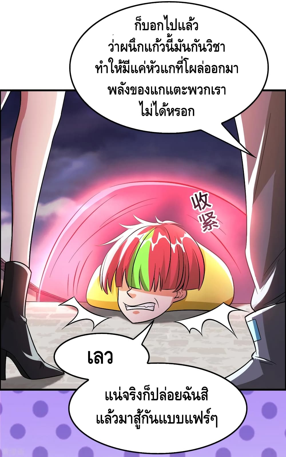 Become God Merchant in The Other World ข้ามต่างโลกเพื่อเป็นพ่อค้าเทพสุดมั่งคั่ง page 11