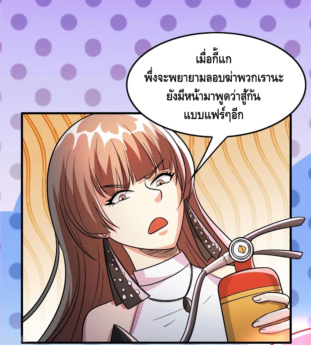 Become God Merchant in The Other World ข้ามต่างโลกเพื่อเป็นพ่อค้าเทพสุดมั่งคั่ง page 12