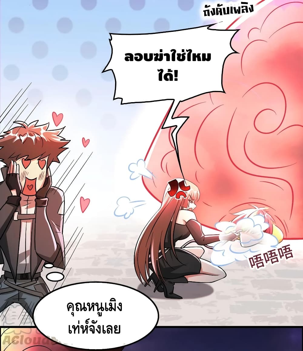 Become God Merchant in The Other World ข้ามต่างโลกเพื่อเป็นพ่อค้าเทพสุดมั่งคั่ง page 13