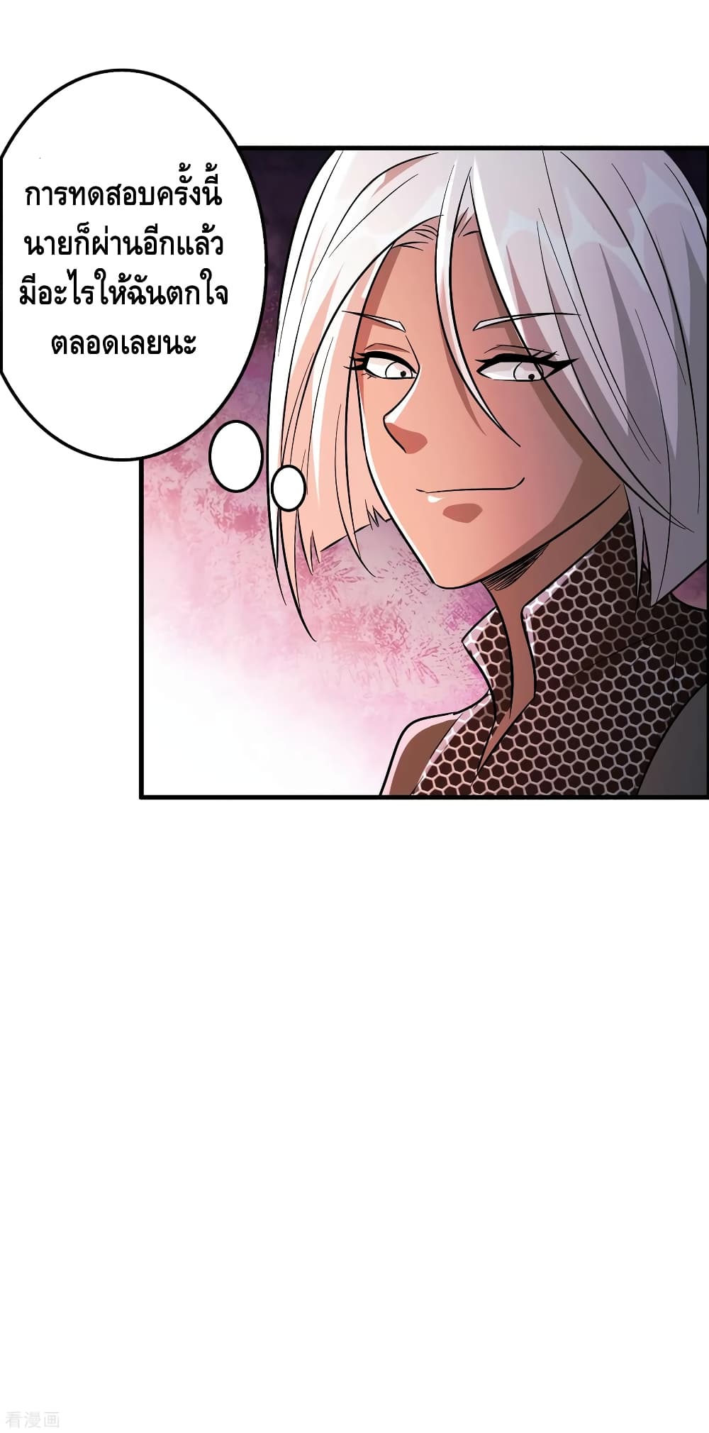 Become God Merchant in The Other World ข้ามต่างโลกเพื่อเป็นพ่อค้าเทพสุดมั่งคั่ง page 15