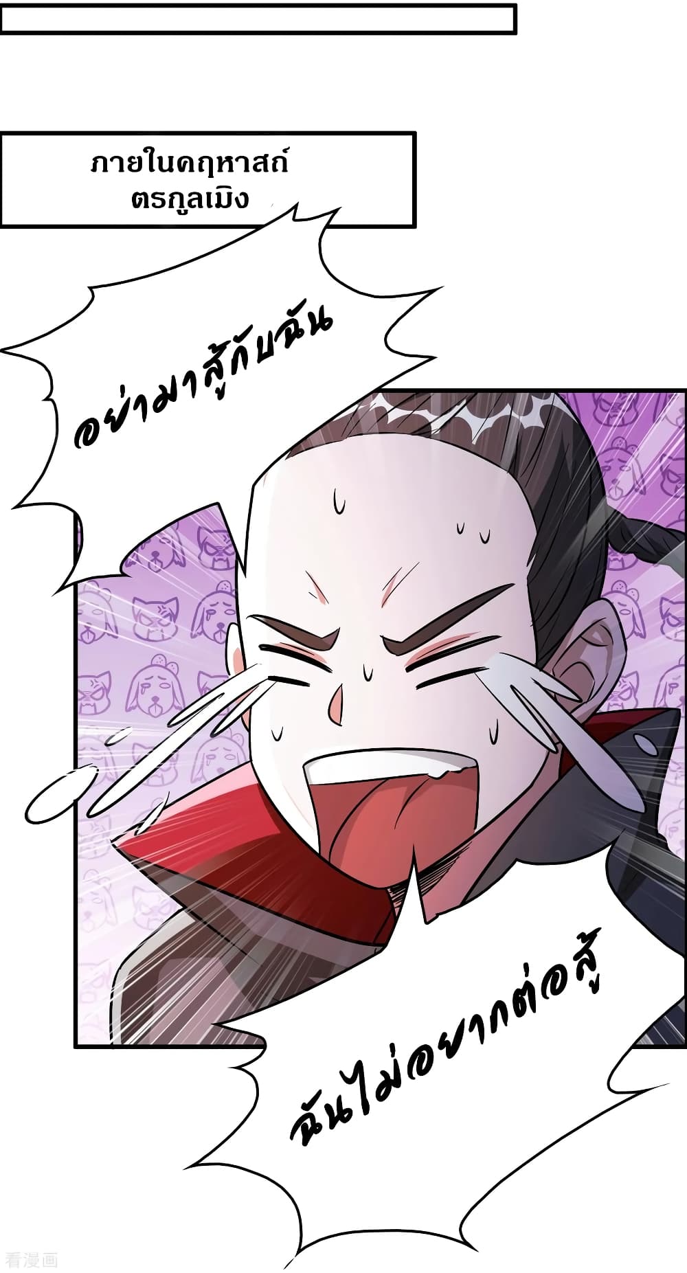Become God Merchant in The Other World ข้ามต่างโลกเพื่อเป็นพ่อค้าเทพสุดมั่งคั่ง page 16