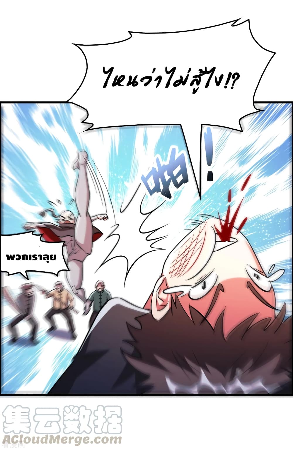 Become God Merchant in The Other World ข้ามต่างโลกเพื่อเป็นพ่อค้าเทพสุดมั่งคั่ง page 17