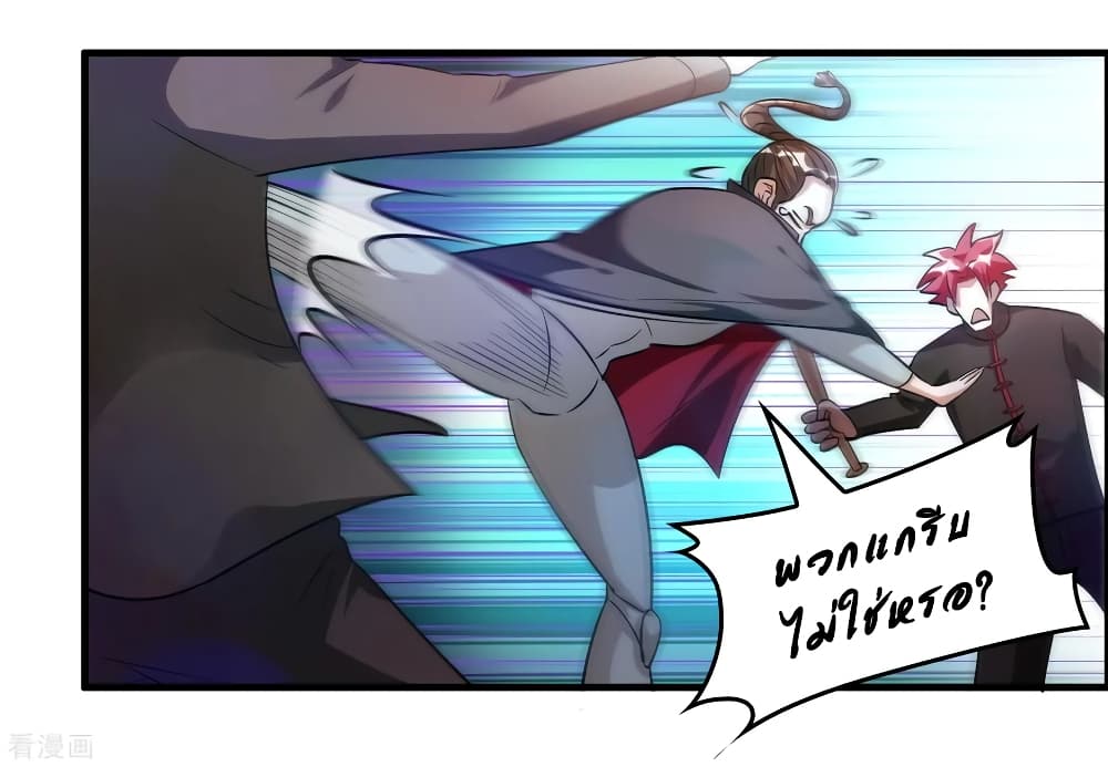 Become God Merchant in The Other World ข้ามต่างโลกเพื่อเป็นพ่อค้าเทพสุดมั่งคั่ง page 18