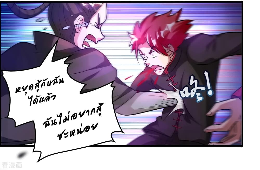 Become God Merchant in The Other World ข้ามต่างโลกเพื่อเป็นพ่อค้าเทพสุดมั่งคั่ง page 19