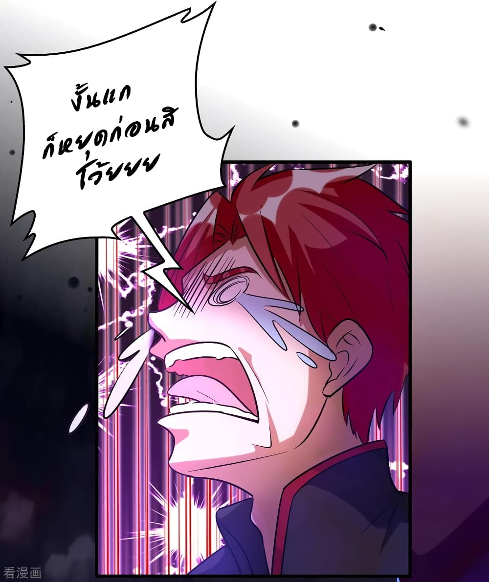Become God Merchant in The Other World ข้ามต่างโลกเพื่อเป็นพ่อค้าเทพสุดมั่งคั่ง page 20