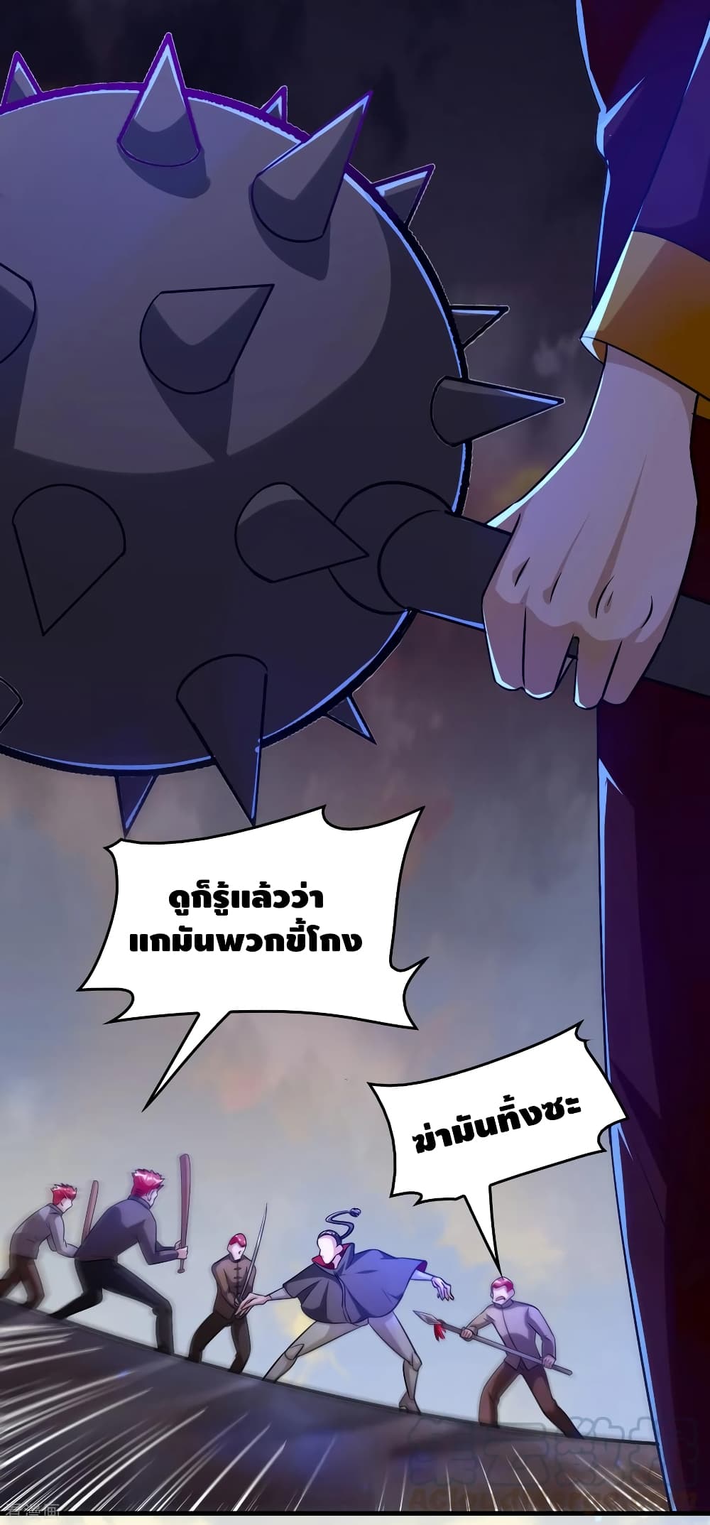Become God Merchant in The Other World ข้ามต่างโลกเพื่อเป็นพ่อค้าเทพสุดมั่งคั่ง page 21