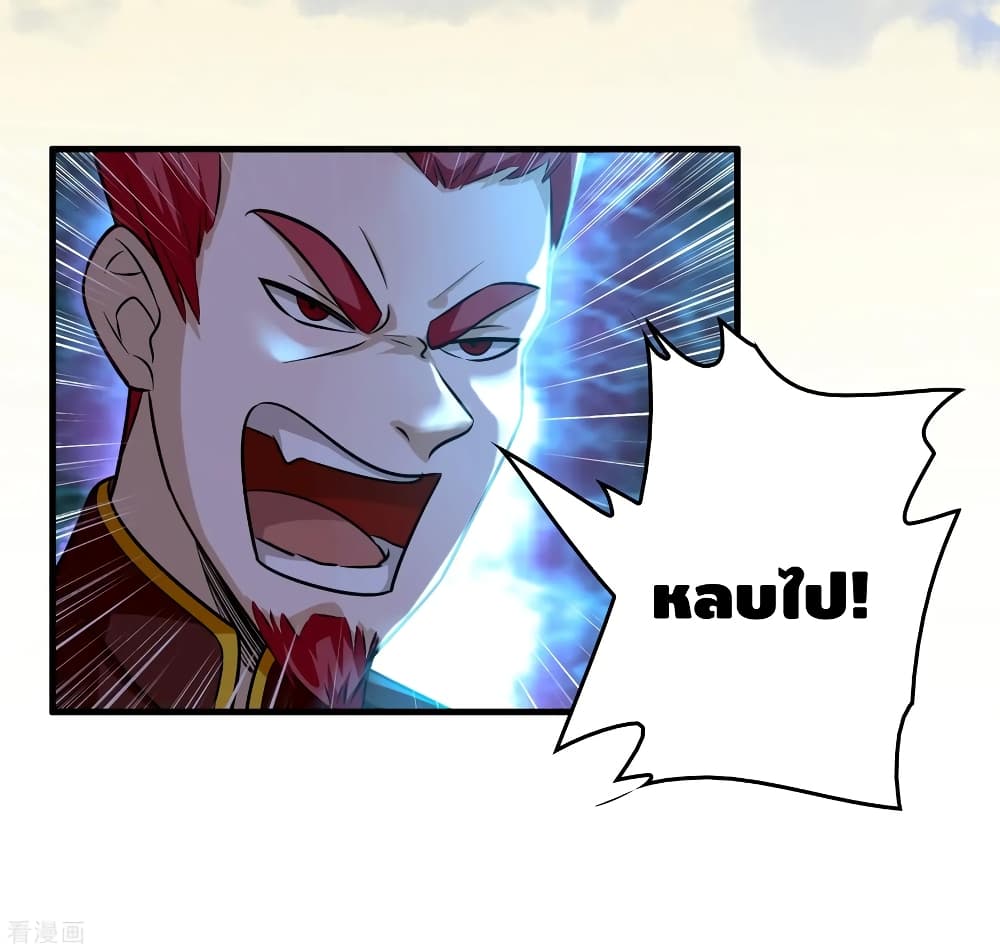 Become God Merchant in The Other World ข้ามต่างโลกเพื่อเป็นพ่อค้าเทพสุดมั่งคั่ง page 22