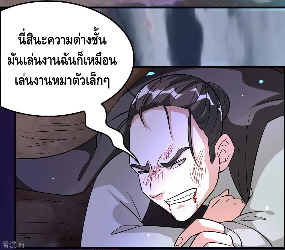 Become God Merchant in The Other World ข้ามต่างโลกเพื่อเป็นพ่อค้าเทพสุดมั่งคั่ง page 26