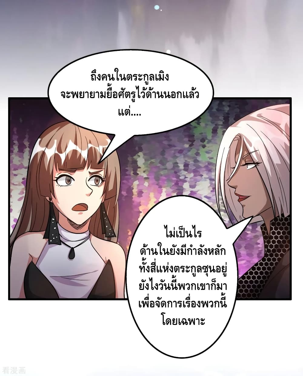 Become God Merchant in The Other World ข้ามต่างโลกเพื่อเป็นพ่อค้าเทพสุดมั่งคั่ง page 28