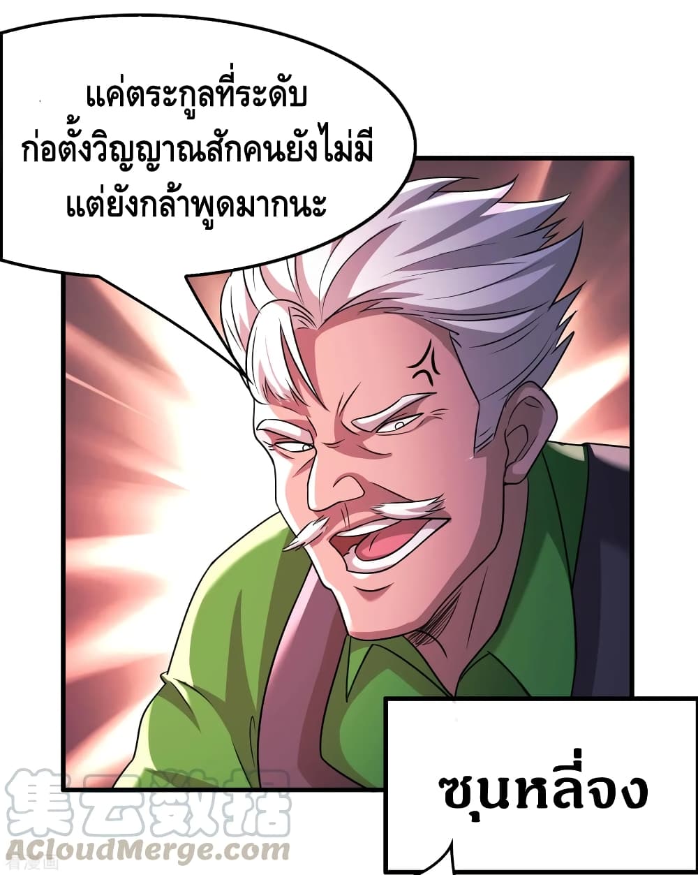 Become God Merchant in The Other World ข้ามต่างโลกเพื่อเป็นพ่อค้าเทพสุดมั่งคั่ง page 5