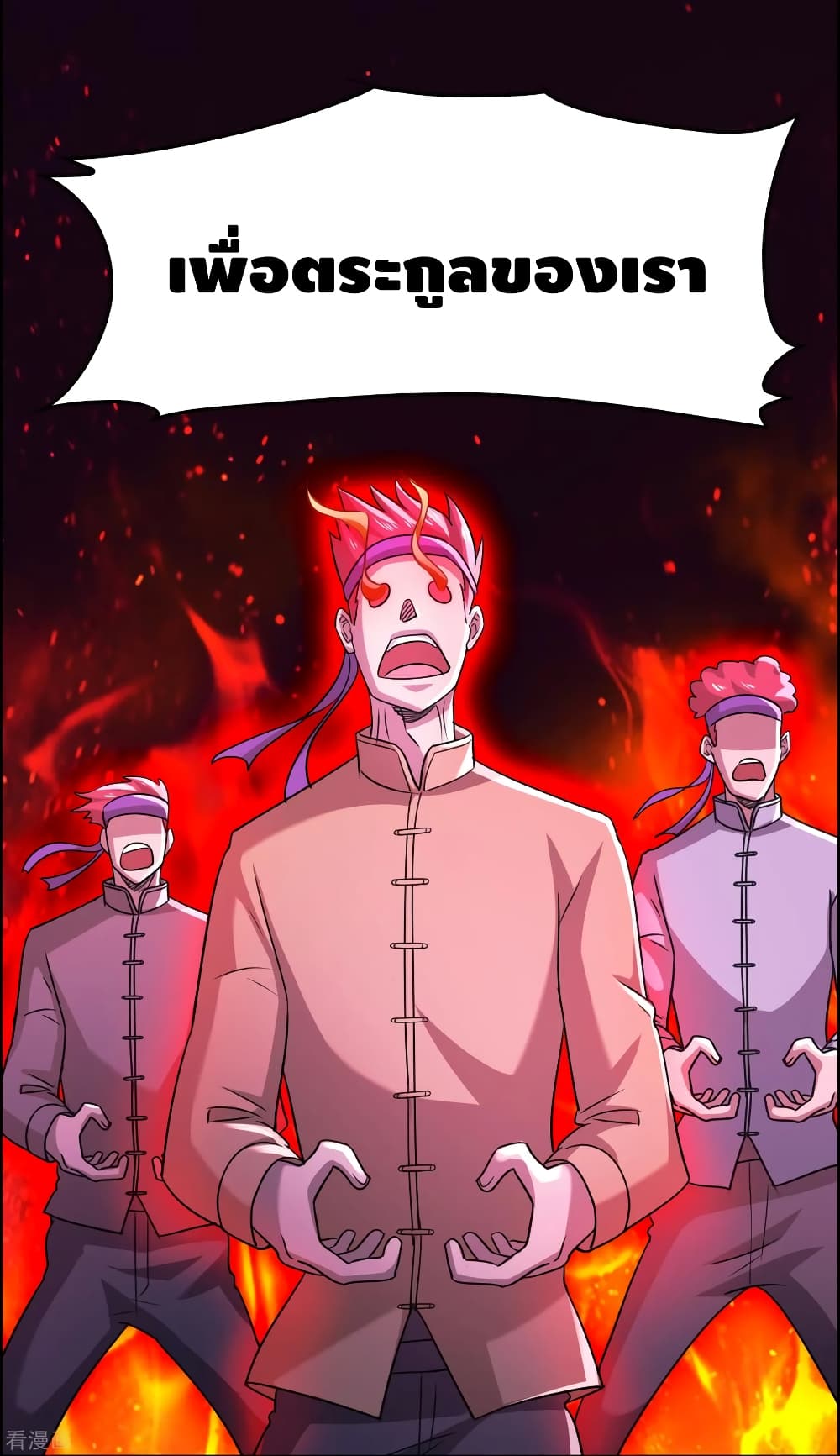 Become God Merchant in The Other World ข้ามต่างโลกเพื่อเป็นพ่อค้าเทพสุดมั่งคั่ง page 8