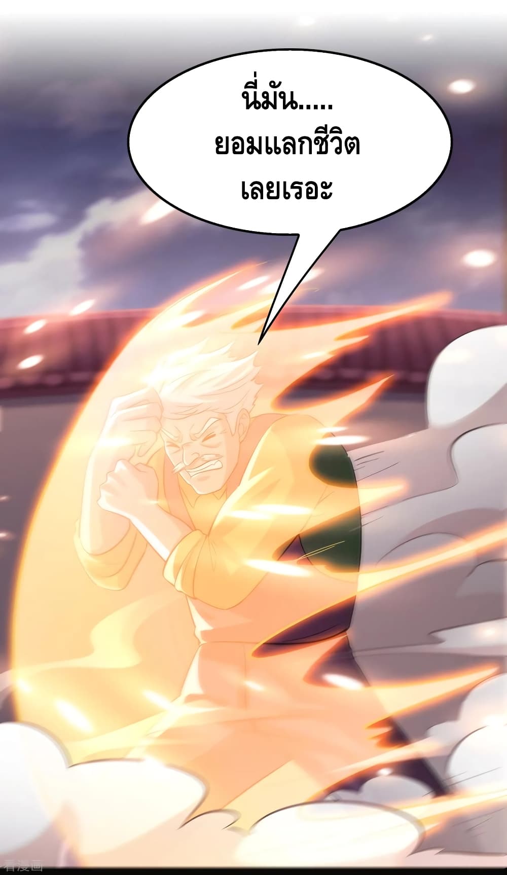 Become God Merchant in The Other World ข้ามต่างโลกเพื่อเป็นพ่อค้าเทพสุดมั่งคั่ง page 11
