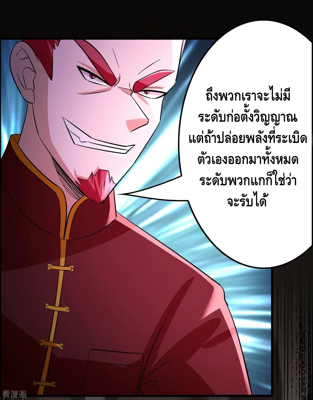 Become God Merchant in The Other World ข้ามต่างโลกเพื่อเป็นพ่อค้าเทพสุดมั่งคั่ง page 12