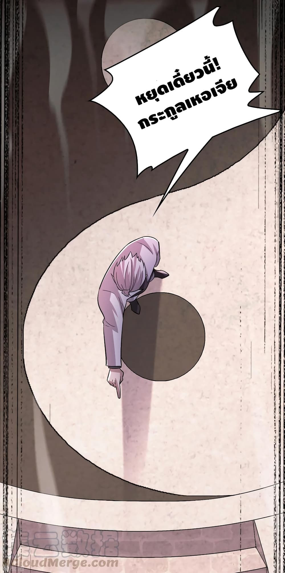 Become God Merchant in The Other World ข้ามต่างโลกเพื่อเป็นพ่อค้าเทพสุดมั่งคั่ง page 13