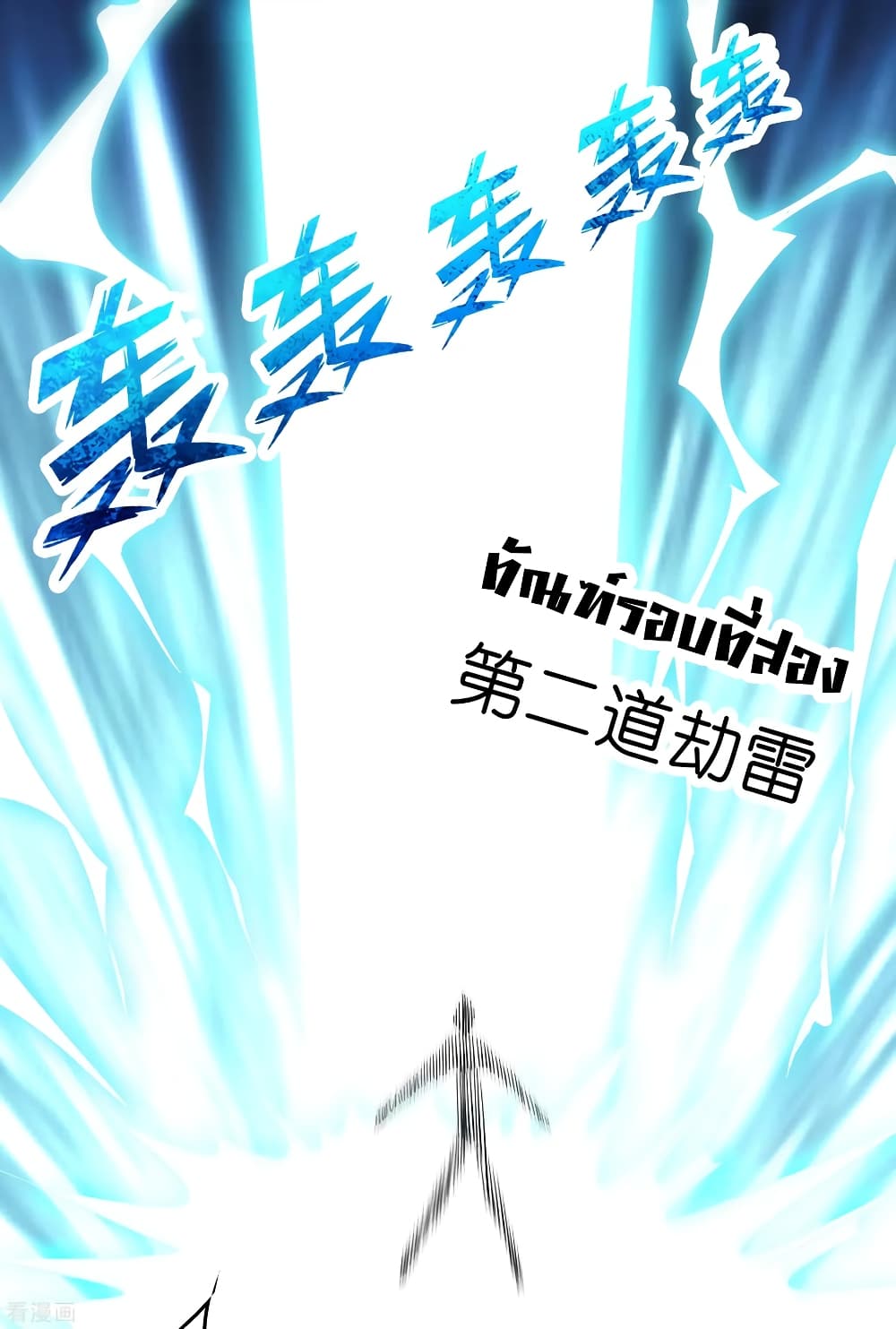 Become God Merchant in The Other World ข้ามต่างโลกเพื่อเป็นพ่อค้าเทพสุดมั่งคั่ง page 16