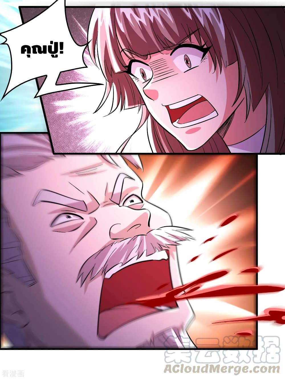 Become God Merchant in The Other World ข้ามต่างโลกเพื่อเป็นพ่อค้าเทพสุดมั่งคั่ง page 17