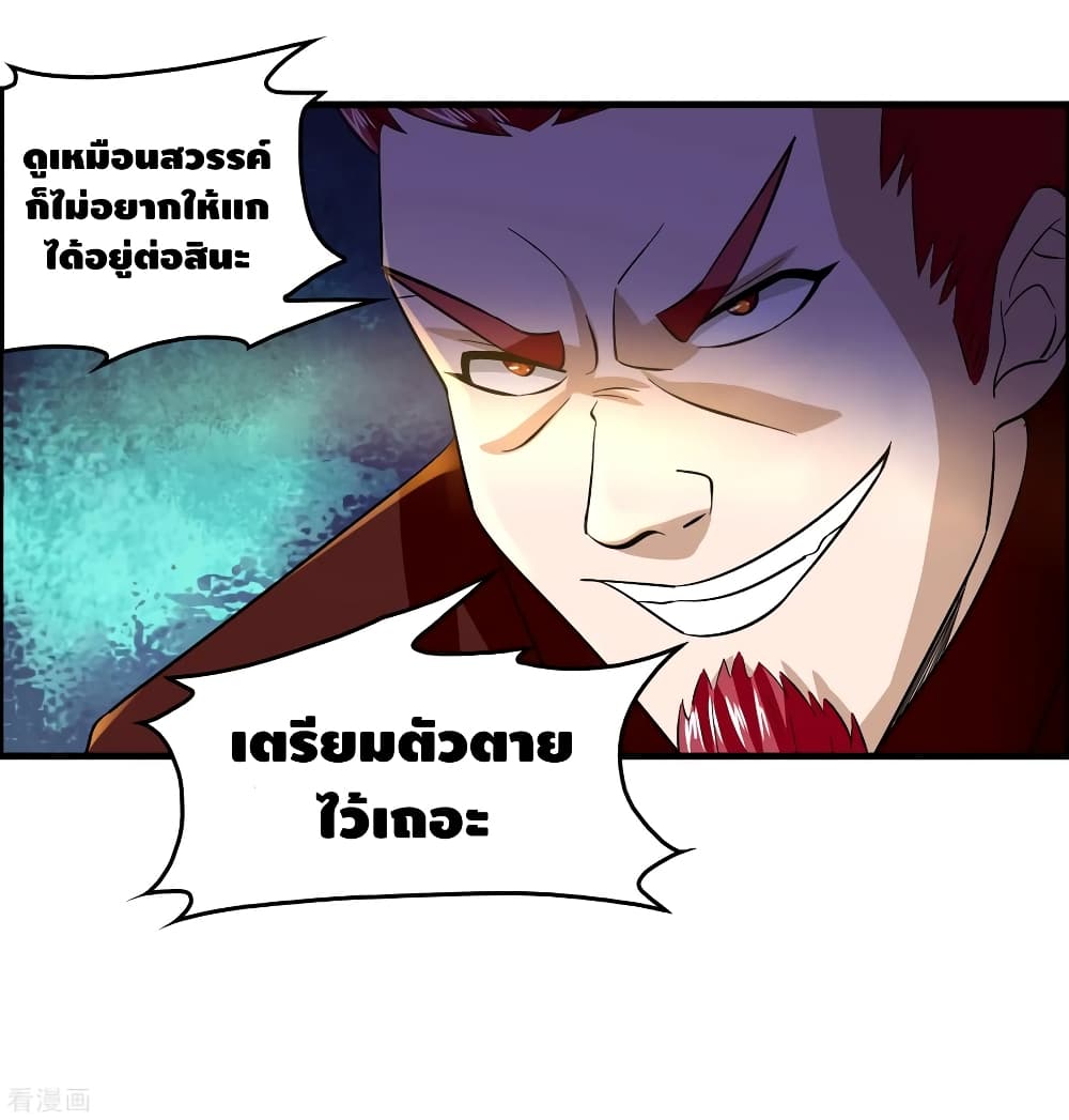 Become God Merchant in The Other World ข้ามต่างโลกเพื่อเป็นพ่อค้าเทพสุดมั่งคั่ง page 18