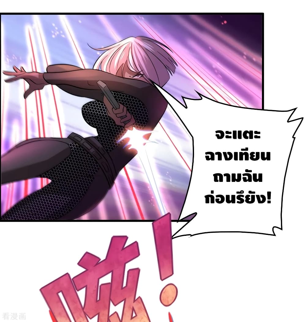 Become God Merchant in The Other World ข้ามต่างโลกเพื่อเป็นพ่อค้าเทพสุดมั่งคั่ง page 19