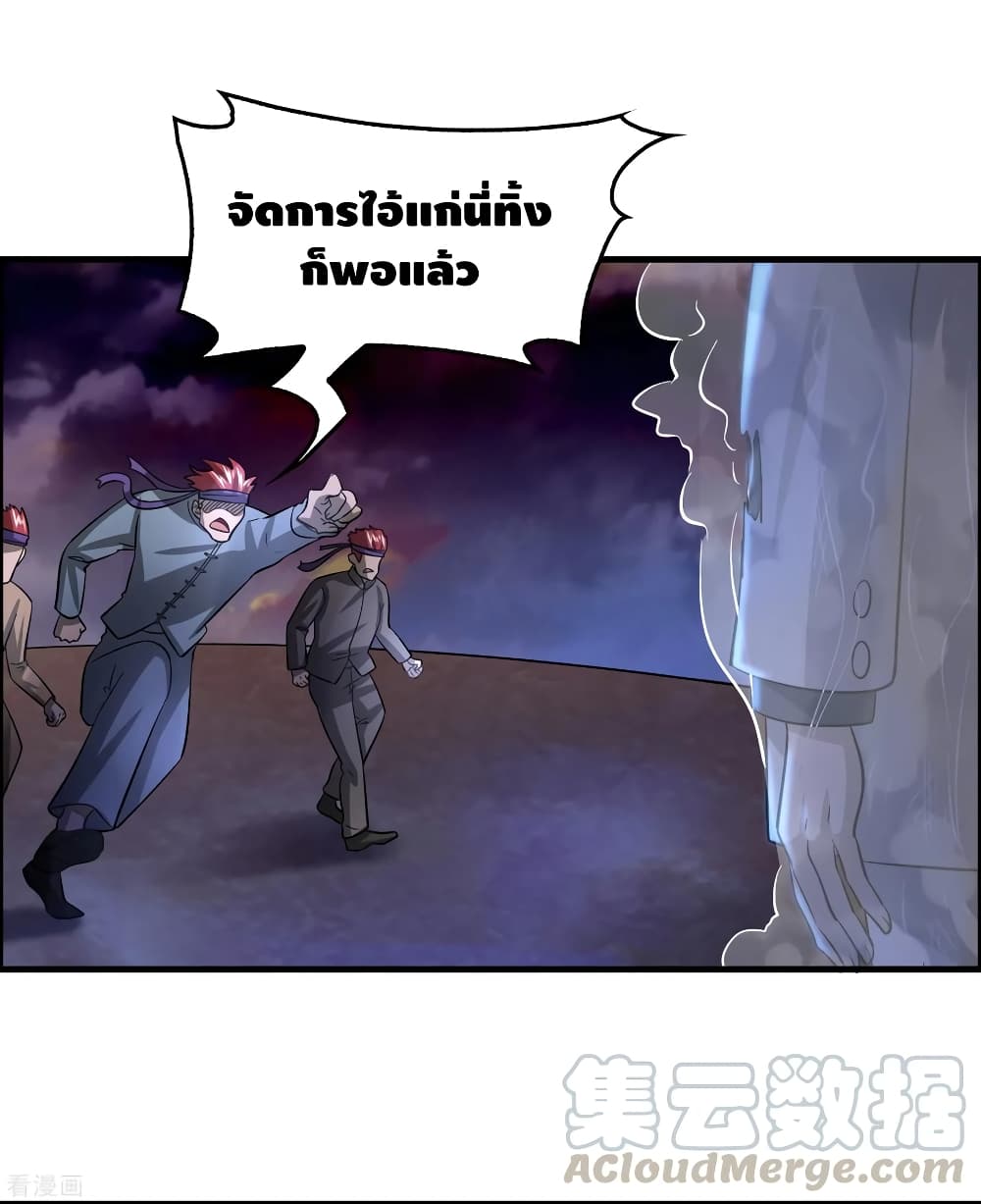 Become God Merchant in The Other World ข้ามต่างโลกเพื่อเป็นพ่อค้าเทพสุดมั่งคั่ง page 21
