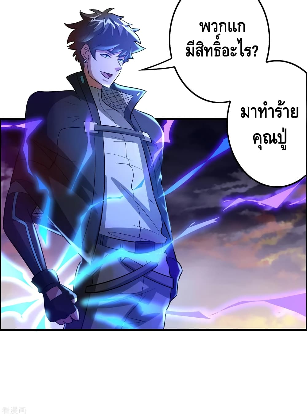 Become God Merchant in The Other World ข้ามต่างโลกเพื่อเป็นพ่อค้าเทพสุดมั่งคั่ง page 23